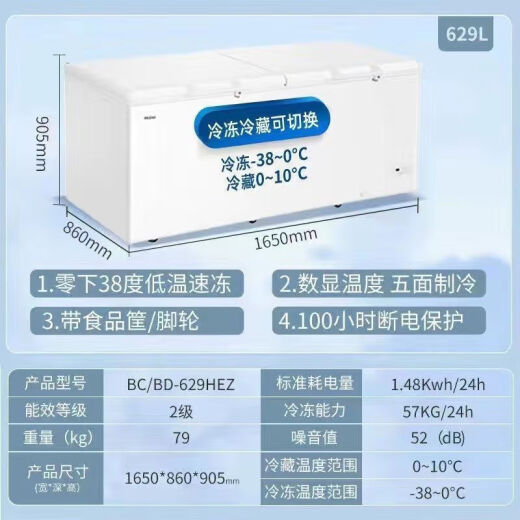 
Haier freezer commercial 519 liter 719 liter horizontal large capacity refrigerated fresh storage cabinet freezer quick-frozen seafood refrigerator 829 liters (10 degrees to -38 degrees) electronic temperature control