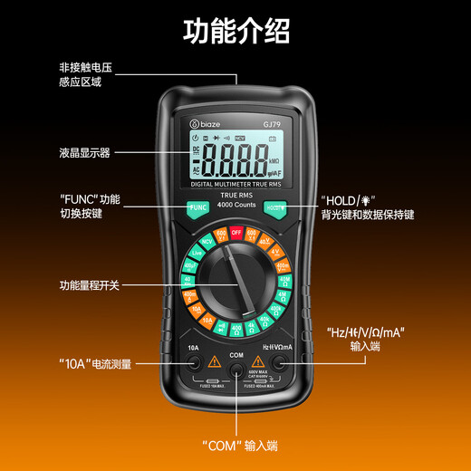 毕亚兹 万用表 高精度电工专用万能数字智能防烧家装交直流电压容自动数显背光频率蜂鸣NCV真有效值测量