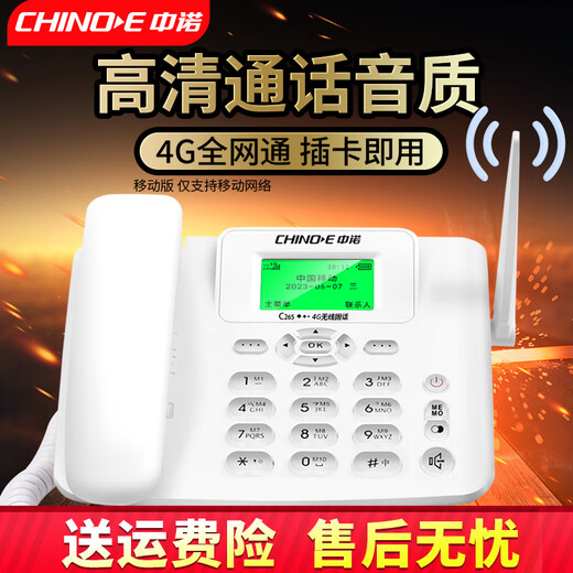 CHINO-E Wireless Card Phone Landline 4G/5G Mobile Unicom Telecom Fixed Line SIM Card Home Office Black [Mobile Version]