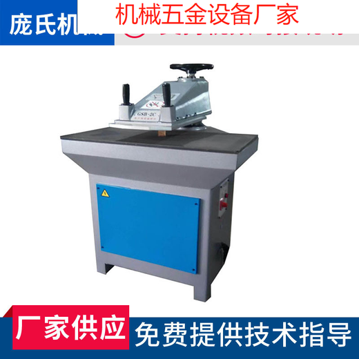 Hydraulic leather luggage blanking machine blister fabric punching rocker cutting machine