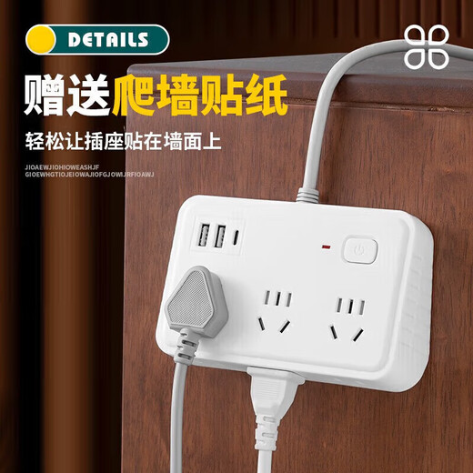 智能USB插座TypeC多功能带线插板 848 白(6插位+3USB)0.8米