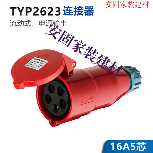 CLCEY Custom 5-Core 16A32A wasserdichte Luftfahrtindustrie Plug Light and Shade Socket Stecker 6823TYP285Weipu 16A5 Kernlicht und Oberflächen-Socket_Typ6623