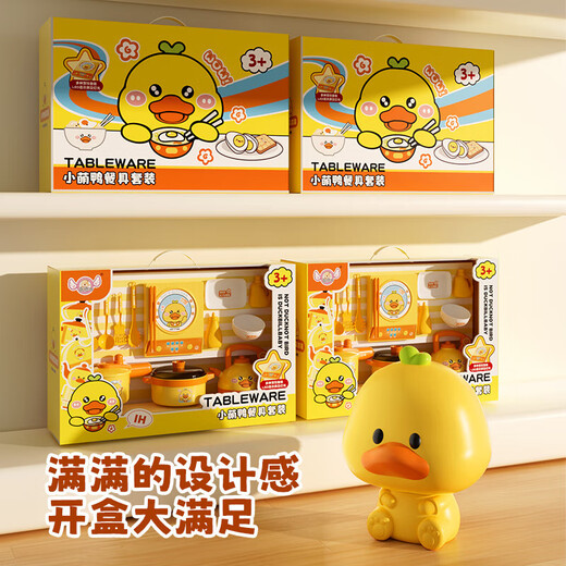 Toys de cuisine pour enfants 3-6 ans jouant des jouets de maison de cuisine joueuses filles de 3 ans pour cuisiner des jouets [paquet d'expérience] Ensemble de 19 pièces paquet de commerce électronique 618 Double Festival du printemps