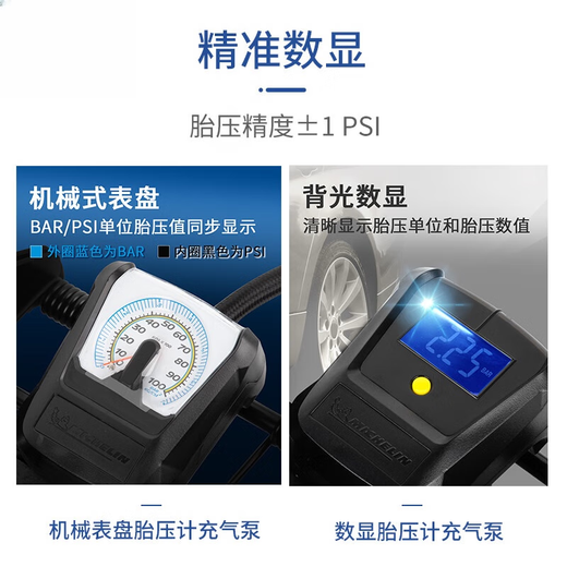 
Yusenyi Michelin car inflatable pump car motorcycle double cylinder foot pedal tire foot pedal wireless portable [upgraded] 12209 double cylinder foot pedal model inflatable pump digital tire pressure gauge