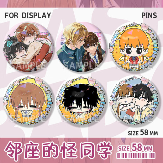 
Keba sits next to the monster classmate around Baji Anime Mizutani Shizukui Yoshida Haruyamaguchi Kenji cartoon badge student tinplate H16857-Yoshida Haru [upgrade thickened] Laser Baji Badge-58mm