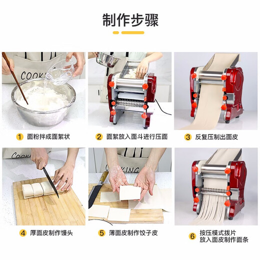 Baijie Electric Noodle Machine Fully Automatic Noodle Pressing Machine Home Commercial Small Multi-Function Household Multi-Function Press Dumpling Wraps Knife-free Kneading Type 180 Stainless Steel + Precision Casting Dough Knife Sound Absorption and Shock Absorption/Multiple Uses in One Machine