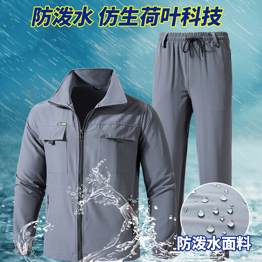 勤驰劳保工作服裤子210斤夏季薄款速干冰丝套装男耐磨防撕裂弹力服工 679灰色夏季薄速干上衣+裤子 165/M90~110斤 均码
