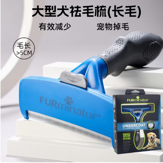 FURminator pet comb to remove floating hair and velvet comb, dog comb, special dog hair comb, hair care for long-haired large dogs