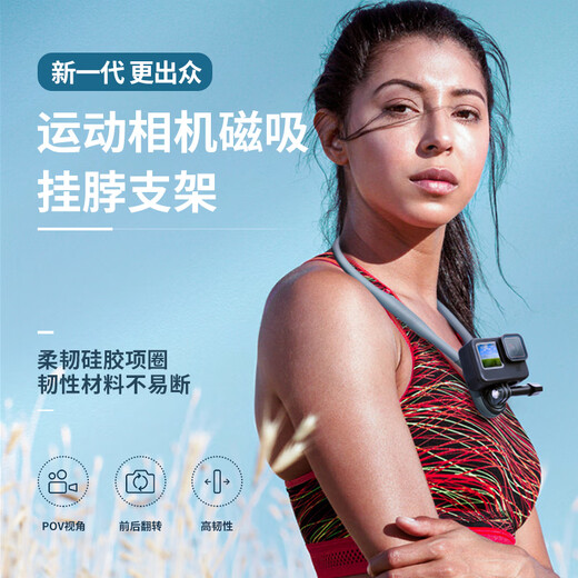 TELESIN Sports Camera Magnetic Halve Neck Adaptation GoPro131211109 Halve Neck DJI action 3/4/5pro cyclist Perspective Perspective Mobile Phone Shooting Fixed Support Neck Magnetic Halve Neck Support Camera Remote Control Adaptation GoPro1098max