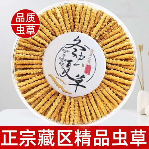 
Cordyceps gift box packs in Tibetan areas with high quality Cordyceps quality assurance gift box packs on the same day. Authentic Tibetan areas with high quality Cordyceps 2 pieces 1 gram 50 pieces