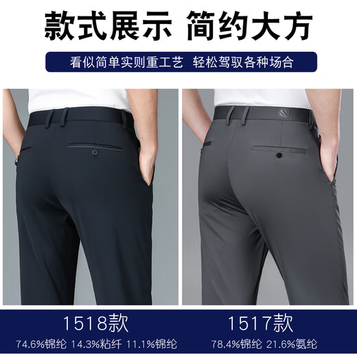 Septwolves (Septwolves) Vierseitige elastische Gelegenheitshosen für Männer 2025 Sommer neuer Stil und atmungsaktives gerade Eisen-Nylonhosen für Männer 1517 Grau (Nylon) Dünner Stil 28