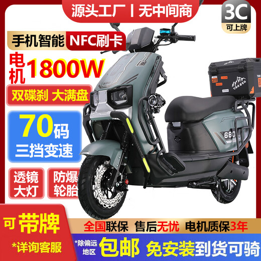 Kangkecheng's new sky smart NFC high-speed electric car 70-code electric motorcycle 72V takeaway long-distance running high-power battery car long-distance running long-range electric motorcycle motorcycle Youniu brand Daman configuration - top configuration + high-end bumper tail box + spotlight 72V20A original lead-acid battery - about 65 kilometers