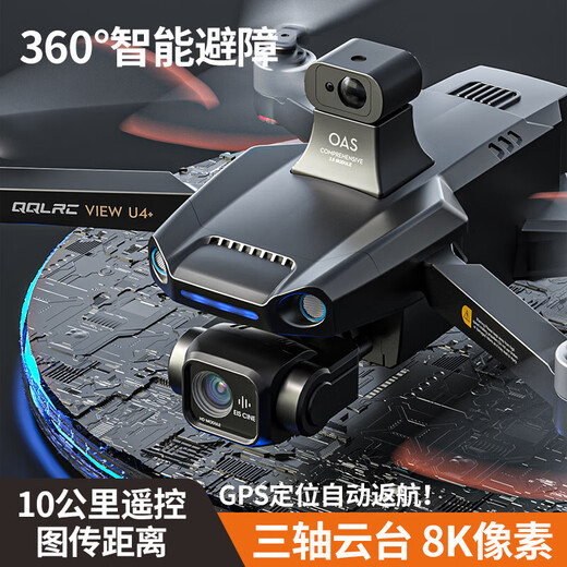兽4无人机航拍8K高清避障防抖10公里智能返航GPS大型遥控飞机 灰8K【10公里3轴防抖+带避障】 GPS返航 4个电池【续航约140分钟】