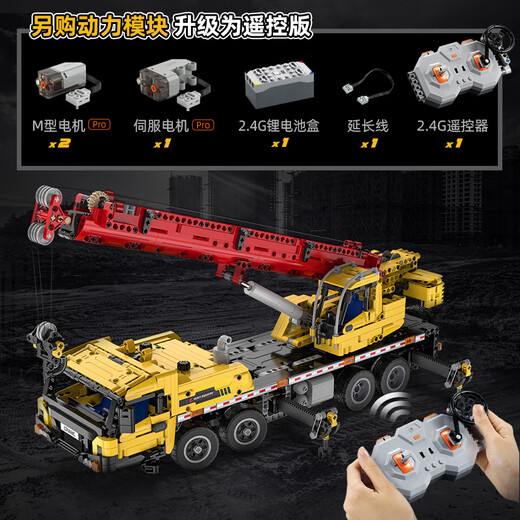 Large crane model 100kg building blocks crane assembly project remote control lifting crane model children's gift C61081 crane building blocks-remote control version-18