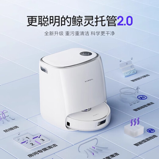 Yunjing J4 MAISON Intelligent entièrement automatique Robot de balayage intégré entièrement automatique Version du réservoir d'eau Général [Produit authentique officiel] J4 (version du réservoir d'eau)