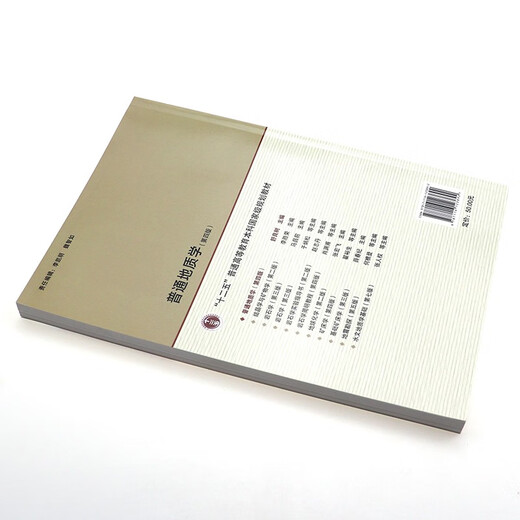 Spot Quick Delivery General Geology Vierte Ausgabe 4. Ausgabe Shuliangshu Color Edition Geologie Verlagshaus Nanjing Universität Geologie Kernreihenreihe Lehrbuch China Universität für Bergbau und Technologie 851 Geologie