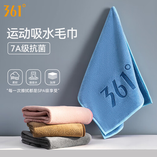 361 swimming sports towel absorbs sweat, fitness badminton quick-drying bath towel for men and women swimming and running absorbs sweat and wipes sweat