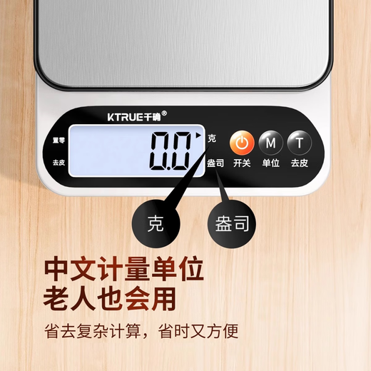 KTRUE special electronic scale for traditional Chinese medicine, small weighing scale, accurate medical medicine scale, high-precision pharmacy medicine scale, rechargeable model 5kg/1g, free tray + luxury gift bag