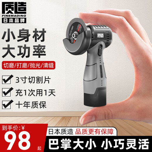 
Mini Angle Grinder Lithium Battery Rechargeable Home Cutting SN9734 [Metal Upgrade Set] Battery King 16.8V Two Electricity One