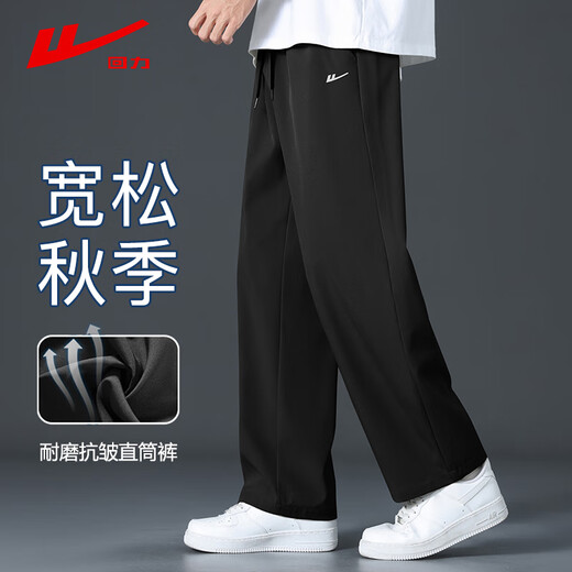Pull-back pants men's autumn loose casual pants men's simple straight-leg men's pants wide-leg pants sports pants trousers black XL
