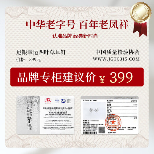 Lao Fengxiang four-leaf clover silver earrings female birthday gift for girlfriend and wife light luxury niche high-end earrings jewelry lucky four-leaf clover earrings with brand gift box