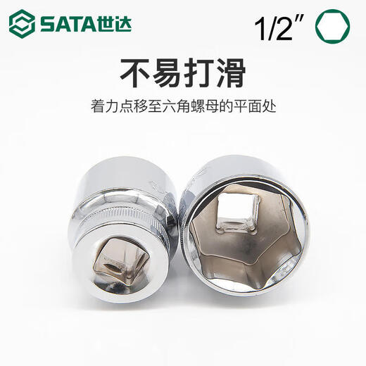 哲弘地六角套筒小飞套头中飞套筒头大飞工具8号13/14/17/18/21/24mm 小飞4.5mm11303