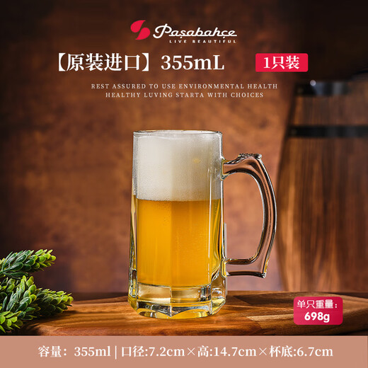Pasha Paqi imported beer cup with handle glass household water cup draft beer cup mug bar large capacity juice cup BREMEN-bar series 355ml 1 piece