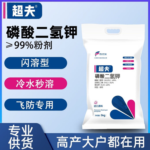 Chaofu agricultural grade potassium dihydrogen phosphate foliar fertilizer for fruits, vegetables and flowers, general phosphorus and potassium fertilizer for fields, genuine fully instant water-soluble fertilizer 30g*1 bag of agricultural potassium dihydrogen phosphate