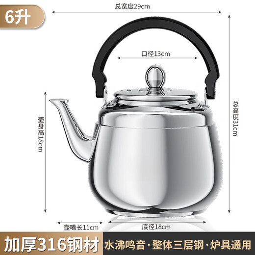QCSK German kettle 316 stainless steel household food grade boiling water tea kettle large capacity gas induction cooker 5L-expanding kettle about 910g 5L large capacity can beep