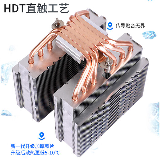 BUBALUS T68 Dual-Tower-CPU-luftgekühlter Kühler (Multi-Plattform/AM5/6 Heatpipes aus reinem Kupfer/intelligente Temperaturregelung per PWM/Matrix-Lamellen/12-cm-Dual-Lüfter/Unterstützung 1700)