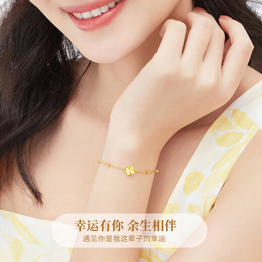 China Gold (CHINA GOLD) Four-leaf clover gold bracelet for women, pure gold transfer bead bracelet, birthday gift for girlfriend and wife, practical wedding anniversary Jingsuda-Pure gold four-leaf clover + 18K gold bracelet