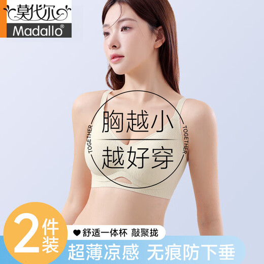 莫代尔无痕内衣女夏季薄款小胸聚拢美背收副乳防下垂透气凉感冰丝文胸罩 浅绿色+粉肤色 L （适合100-120斤 36/80AB）