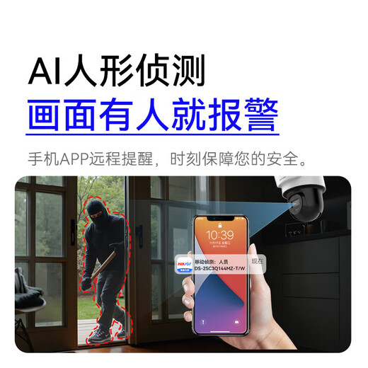 海康威视无线wifi监控器摄像头双镜头室内外360度全景高清夜视 800万【室外款】2台双镜头 送256G存储卡