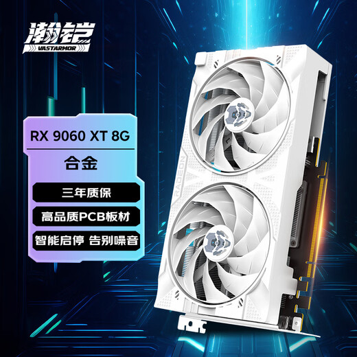 VSTARMOR AMD RADEON RX 9060 XT 8GB OC white alloy e-sports game AI rendering design intelligent learning desktop computer independent graphics card