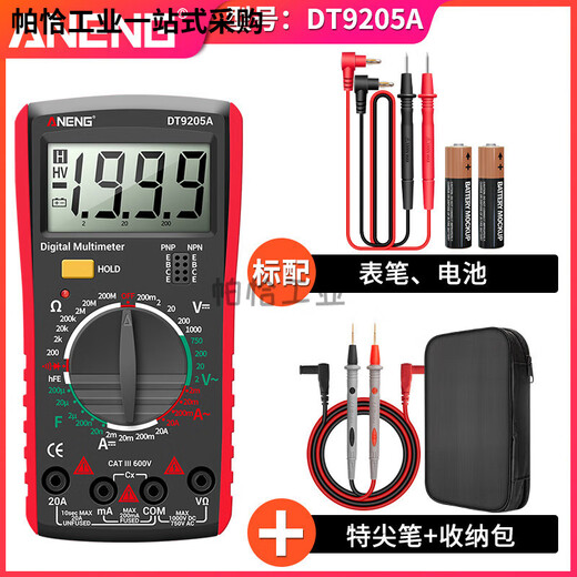 ANENGDT9205A高精度数字数显万用表智能防烧多功能表自动关机电工 9205 DT-830B标配无蜂鸣入门版随机