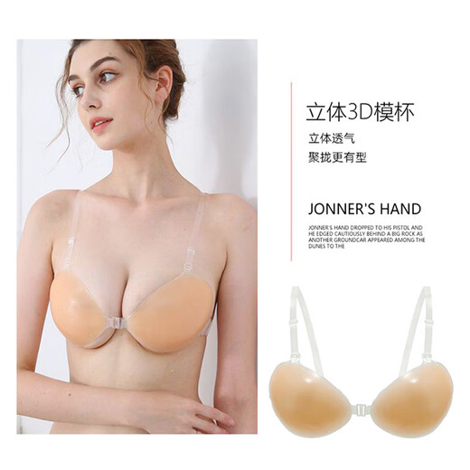 LangSha silicone breast patch for women, push-up to prevent sagging, shoulder strap bra, anti-exposure swimming strap, wedding dress special breast patch