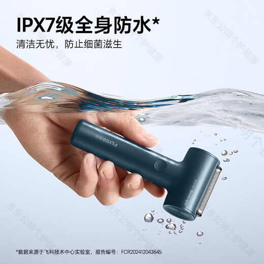 Feike reciprocating razor electric shave rechargeable shave full body washing gift FS683 FS683 Nebula Blue