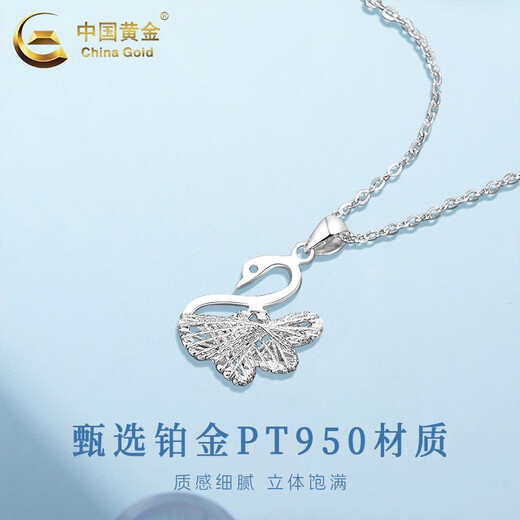 CHINA GOLD pt950 platinum necklace for women platinum swan pendant light luxury jewelry Valentine's Day birthday gift for lover and wife swan pendant with S925 chain about 2.5g
