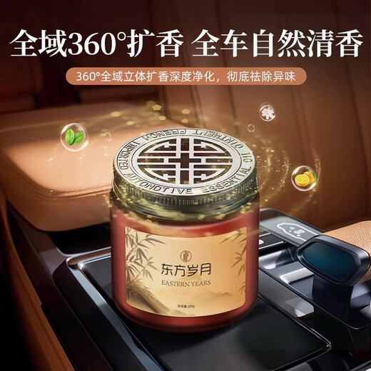 Yusenyi high-end car solid balm 2025 new car aromatherapy men's special car long-lasting fragrance car Ebony agarwood-new upgrade-long-lasting fragrance e2 other fragrances a7