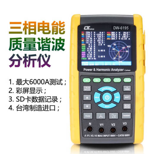 语森忆路昌DW-6195三相电力谐波分析仪彩屏电能质量测试记录仪3000A 视窗软件赠送