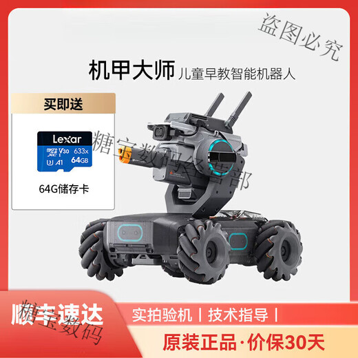 DJI ELF DJI MECHA Master Robomaster S1 Programación de inteligencia artificial Robot Cámara competitiva Control remoto EP [Quick New] Mecha Master S1 Double Electric (accesorios completos/entrega rápida)