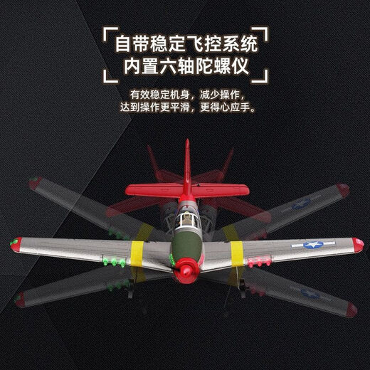 昂沐四通P50野马像真机航模战斗遥控无人机二战固定翼飞机多模式切换 塞斯纳[航空模型+直升机]三通道 单电套餐-只换不修