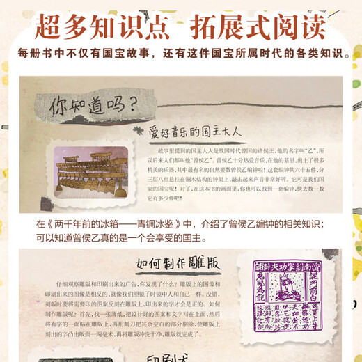 【京东快递】亲爱的古代朋友5册精华硬壳儿童科普绘本图画书漫画启蒙中国古代历史故事书籍国宝传奇幽默搞笑中国文化百科常识一年级678岁 【京东快递】亲爱的古代朋友(全五册)