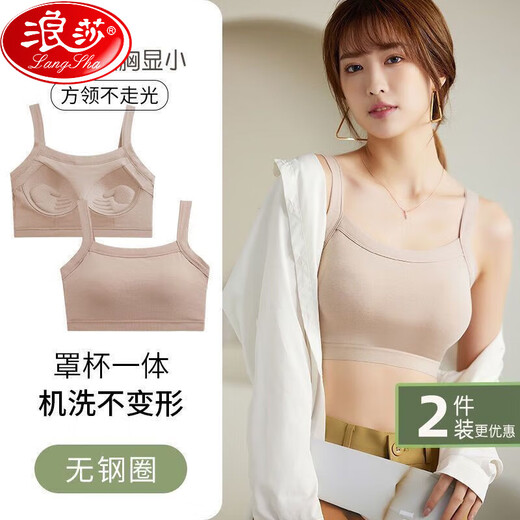 浪莎新款纯棉美背内衣女聚拢防下垂一体式固定杯美背文胸无钢圈胸罩 [两件装紫色+肤色 M 80-100斤