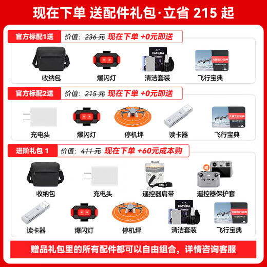 DJI (DJI) DJI Flip Drone DJI Flip Handheld Sakuft 4K Flight Camera Aerial Photography Drone Beginner Drone Mini Portable последующее последующее последующее малочное стандартное стандартное стандартное стандартное 2 бесплатно [