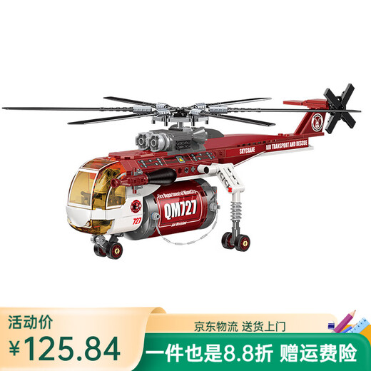 启蒙塔积木战地系列阿帕奇直升飞机拼装儿童玩具6-10岁男孩 12027/救援直升机