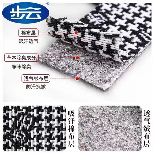 【正品步云防臭鞋垫】除臭留香鞋垫男女款吸汗透气加厚皮鞋鞋垫子 正品步云1101【10双】 45