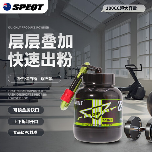SPEQT protein powder packaging box, food grade PC material, convenient for going out, boys' sports and fitness black powder bucket 100cc