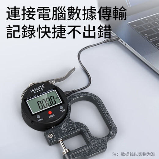 HEMUELE digital display thickness gauge high-precision micrometer thickness gauge film paper thickness measuring instrument flat head thousandth 0-12.7mm