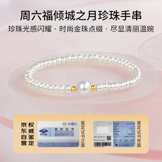 Saturday Lucky Yellow 18K Gold Pearl Bracelet Birthday Gift for Women X1912917 Chain Bun Beads About 4.5mm 17cm